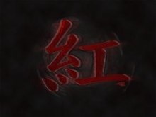 Crimson kanji