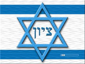 Star of David
