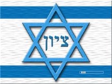 Star of David